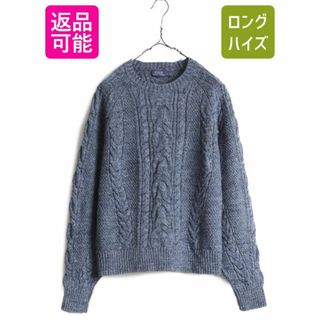 ラルフローレン(Ralph Lauren)のポロ ラルフローレン コットン ケーブル ニット セーター レディース L メンズ M 無地 ポニー無し フィッシャーマン アラン ヘビーウェイト(ニット/セーター)