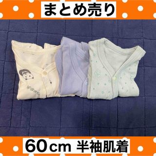 ニシマツヤ(西松屋)のベビー肌着　60cm ロンパース　半袖(肌着/下着)