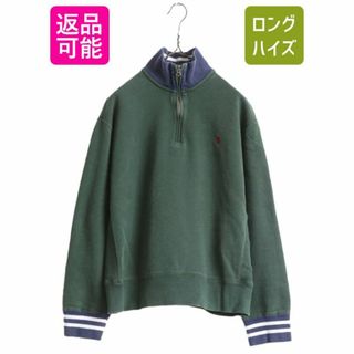 ラルフローレン(Ralph Lauren)の90s ポロ ラルフローレン ハーフジップ スウェット メンズ L / 古着 90年代 オールド ポロ ワンポイント ハイネック 裏起毛 ヘビーウェイト(スウェット)