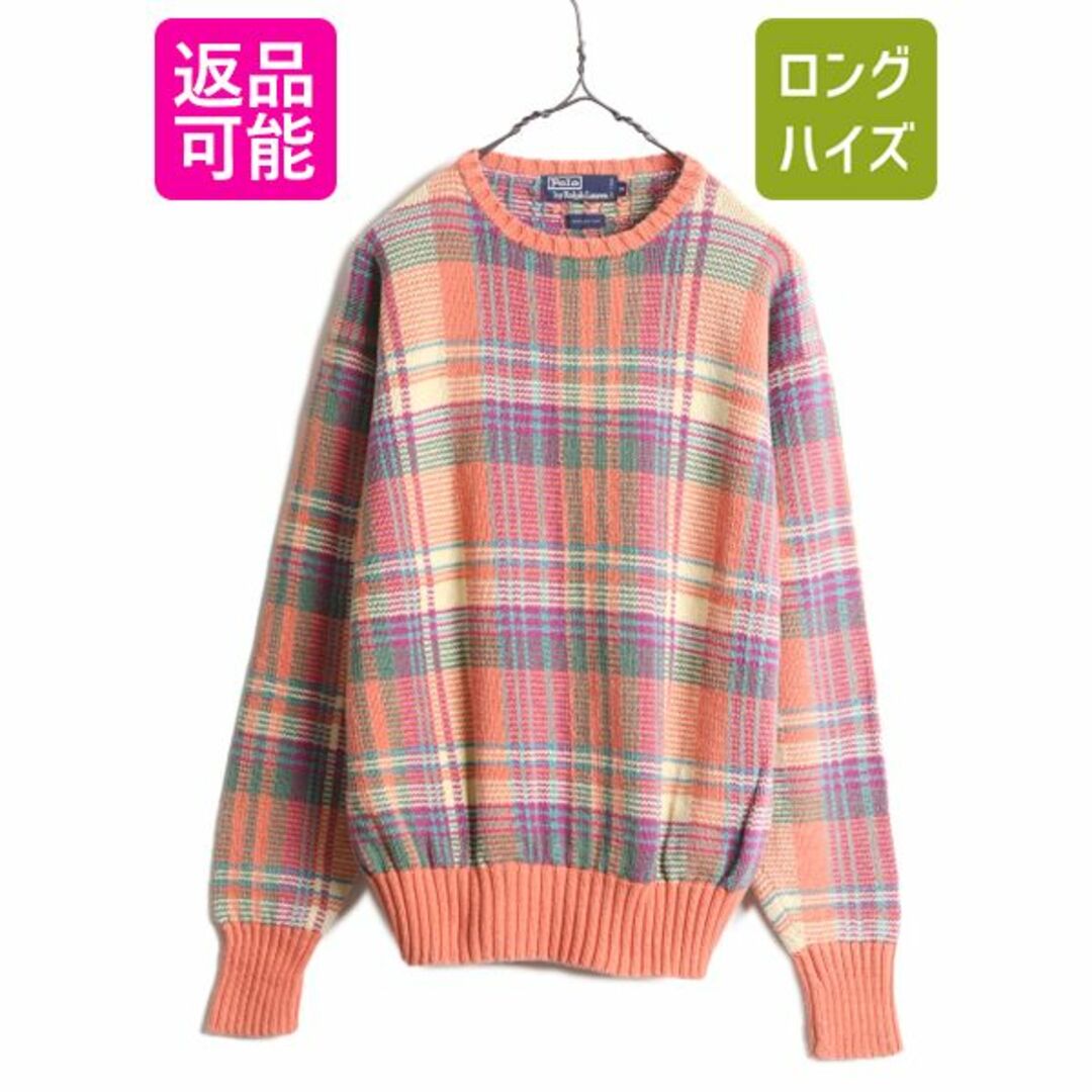 Ralph Lauren(ラルフローレン)の90s ポロ ラルフローレン チェック コットン ニット セーター メンズ M レディース L 程/ 古着 90年代 オールド ポニー無し クルーネック メンズのトップス(ニット/セーター)の商品写真