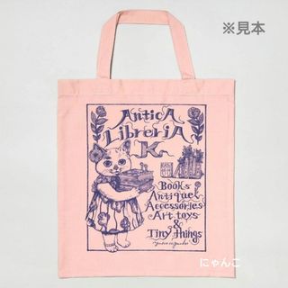 ヒグチユウコ(ヒグチユウコ)のボリス雑貨店 布ショッパー 本屋のねこ(エコバッグ)