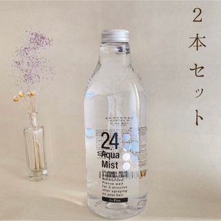 24 AquaMist アクアミスト 800ml ×2 新品未使用(トリートメント)