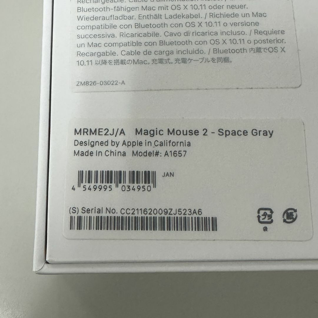 Apple(アップル)のMagic Mouse 2 MRME2J/A スマホ/家電/カメラのPC/タブレット(PC周辺機器)の商品写真