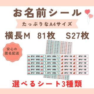 お名前シール　選べる　アイロン不要　アイロン接着　横長M（Sセット）イラスト入り(ネームタグ)