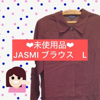 【新品】jasmi silk ヴィンテージ シルク100シャツ ワイン L(シャツ/ブラウス(長袖/七分))