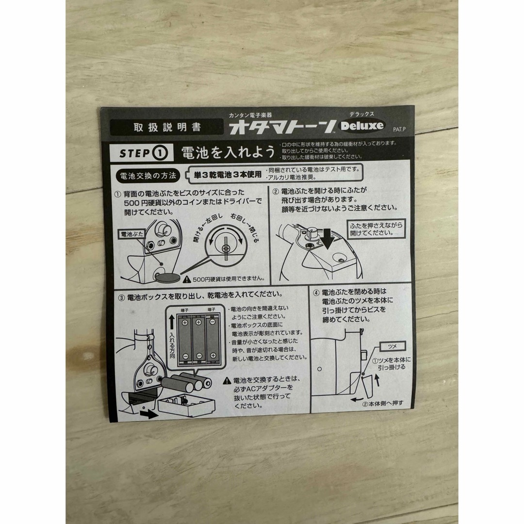 明和電機 オタマトーンデラックス ホワイト 楽器の楽器 その他(その他)の商品写真