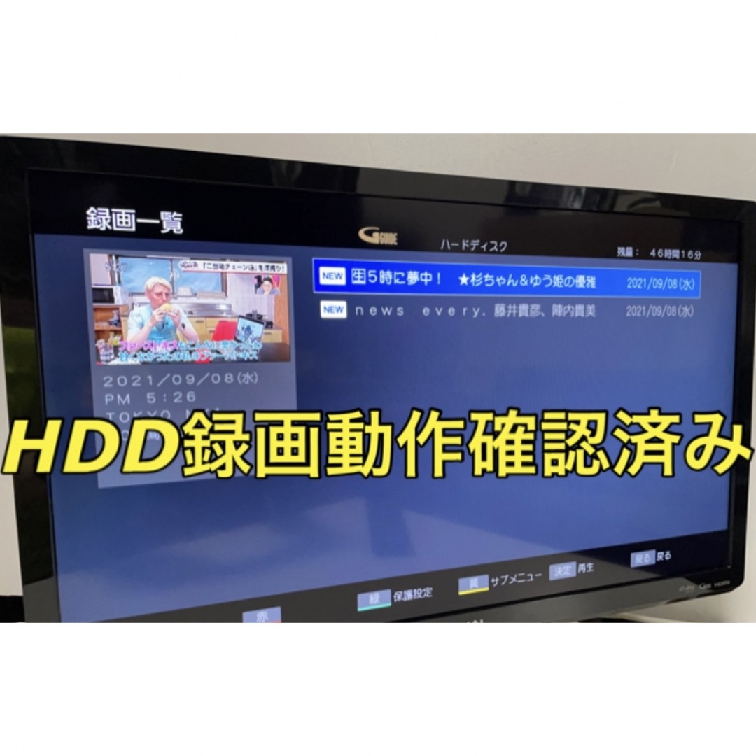 【2021年製、録画 HDDレコーダー 搭載】32型 液晶テレビ 即使用OK スマホ/家電/カメラのテレビ/映像機器(テレビ)の商品写真