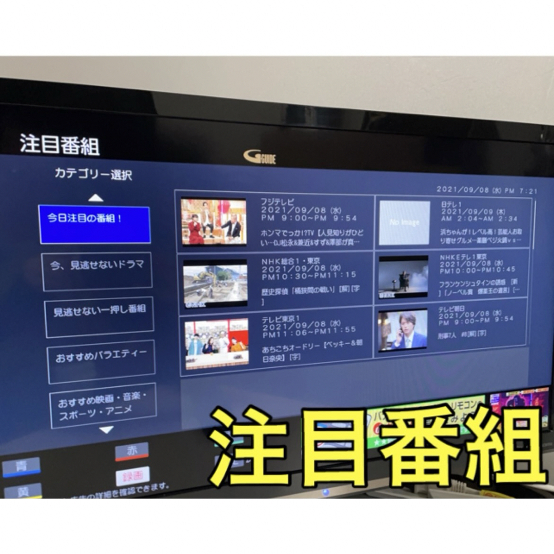 【2021年製、録画 HDDレコーダー 搭載】32型 液晶テレビ 即使用OK スマホ/家電/カメラのテレビ/映像機器(テレビ)の商品写真