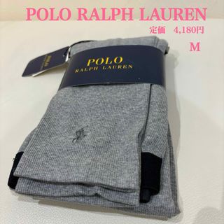 新品【POLI RALPH LAUREN】ポロラルフローレン　レギンス　スパッツ