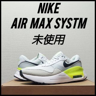 ナイキ(NIKE)のNIKE　ナイキ エア マックス システム　未使用　メンズ(スニーカー)