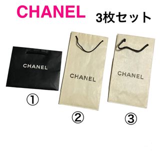 シャネル(CHANEL)のCHANEL シャネル 紙袋 袋 ショッパー  ショップ袋 3枚 黒 白(ショップ袋)