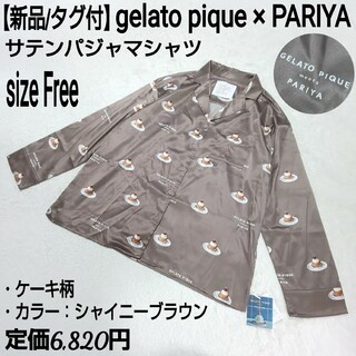 ジェラートピケ(gelato pique)の【新品/タグ付】gelato pique × PARIYA コラボパジャマシャツ(ルームウェア)