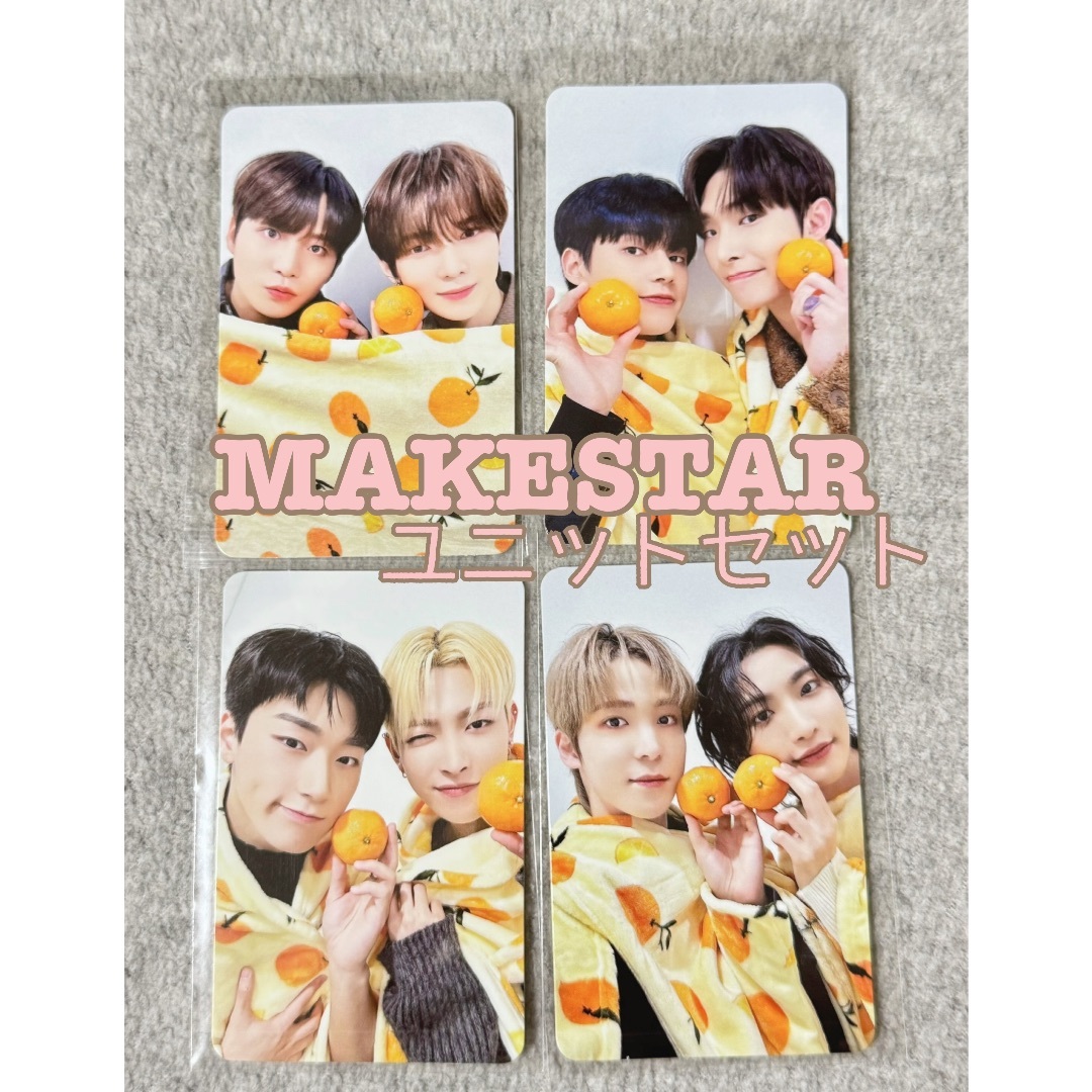 ラスト1セット【ユニットコンプリート】ATEEZ MAKESTAR特典トレカ | フリマアプリ ラクマ ラスト1セット【ユニットコンプリート】ATEEZ MAKESTAR特典トレカ | フリマアプリ ラクマ