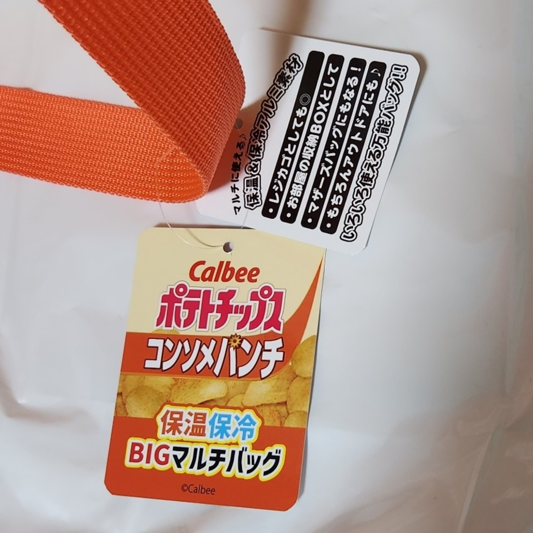 カルビー(カルビー)のカルビー　ポテトチップス　コンソメパンチ　保温保冷BIGマルチバック エンタメ/ホビーのコレクション(その他)の商品写真