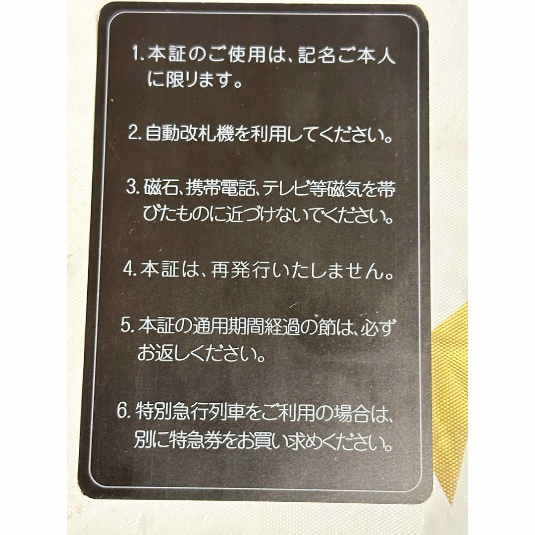 近鉄定期券（全線） チケットの乗車券/交通券(鉄道乗車券)の商品写真