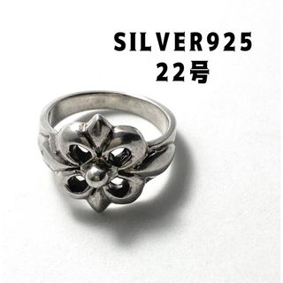 シルバー925リング クロスsilver925銀十字架指輪　透かしリングのEず5(リング(指輪))