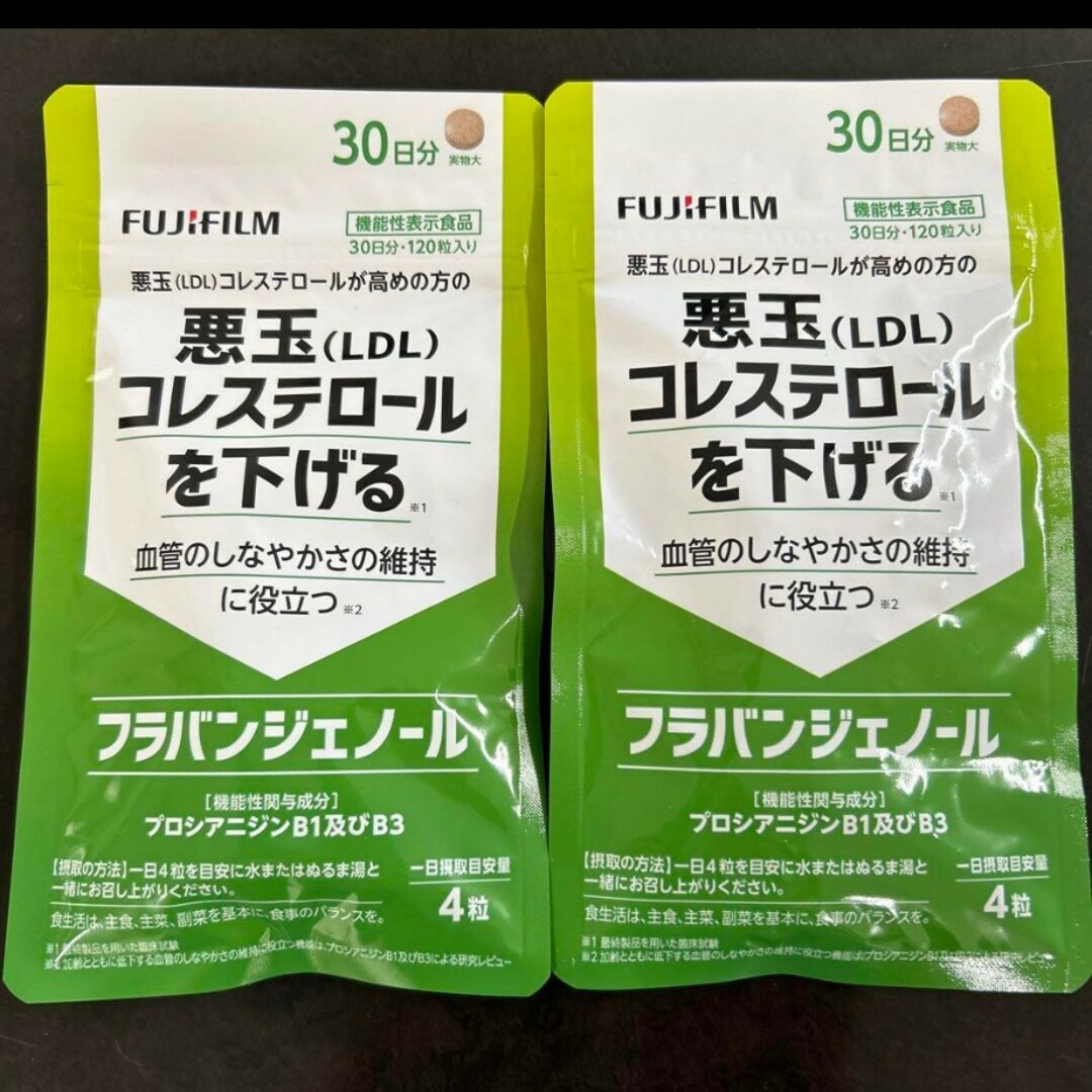 富士フイルム(フジフイルム)の富士フィルム フラバンジェノール 食品/飲料/酒の健康食品(その他)の商品写真