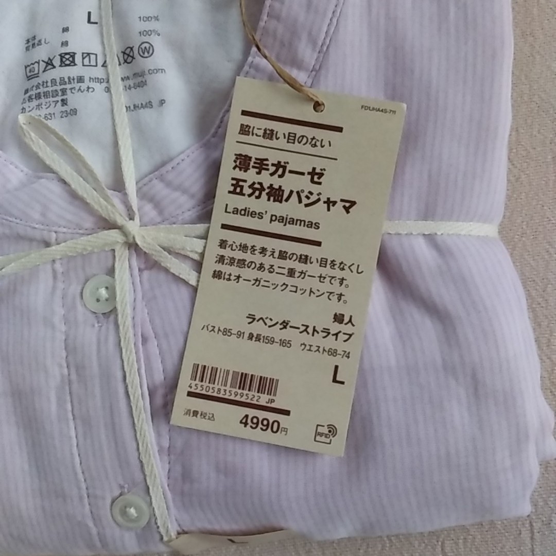 MUJI (無印良品)(ムジルシリョウヒン)の脇に縫い目のない　薄手ガーゼ五分袖パジャマ レディースのルームウェア/パジャマ(パジャマ)の商品写真