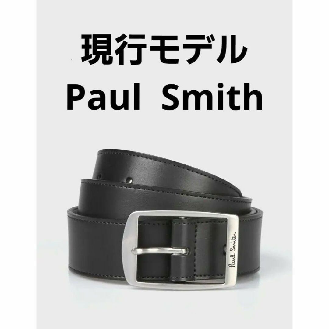 Paul Smith(ポールスミス)の新品【ポールスミス】現行モデル スクエア レザーベルト 黒 L(最大90cm) メンズのファッション小物(ベルト)の商品写真