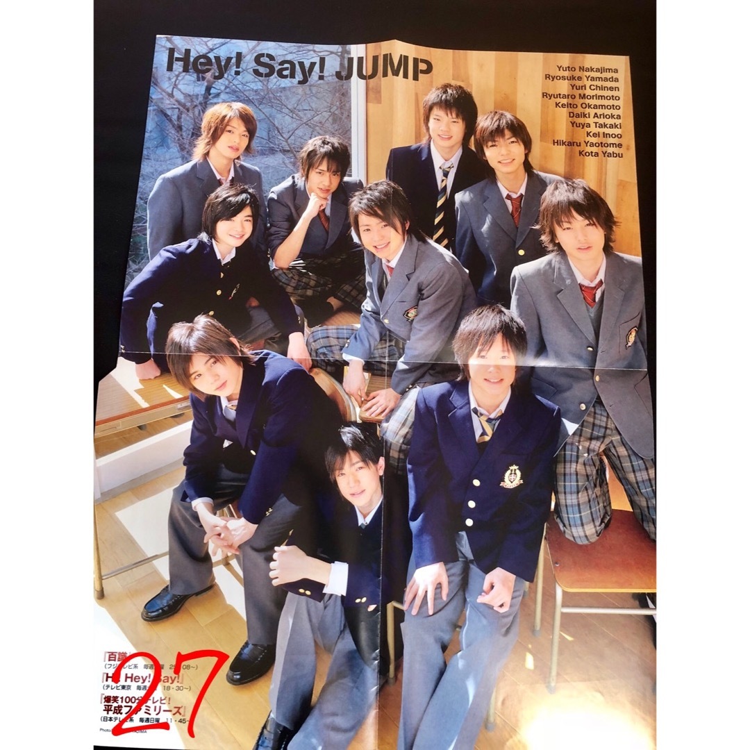 Hey!Say!JUMP 関ジャニ∞ ピンナップ エンタメ/ホビーのタレントグッズ(アイドルグッズ)の商品写真