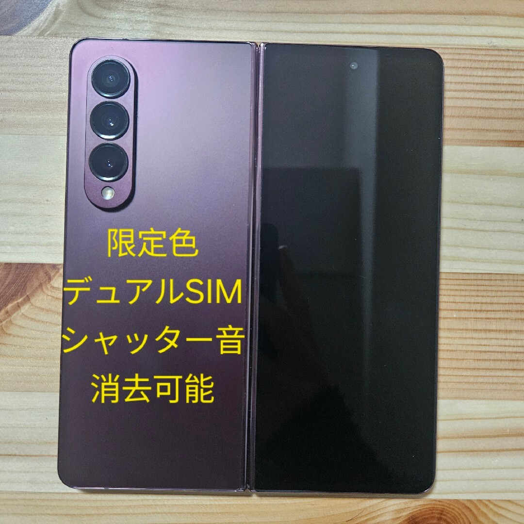 Samsung Galaxy Z Fold4 Burgundy 512GB US スマホ/家電/カメラのスマートフォン/携帯電話(スマートフォン本体)の商品写真