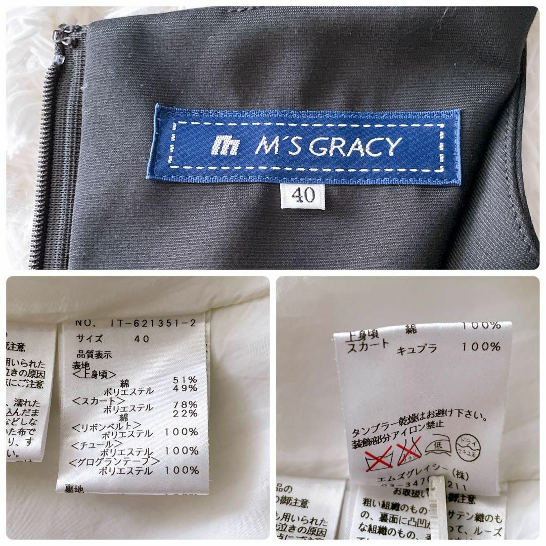 M'S GRACY(エムズグレイシー)の美品✨M'S GRACY 膝丈ワンピース　スパンコール　リボン　花　40 Ｌ レディースのワンピース(ひざ丈ワンピース)の商品写真