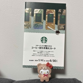 スターバックスコーヒー(Starbucks Coffee)のスターバックス　福袋 2024 チケット(フード/ドリンク券)