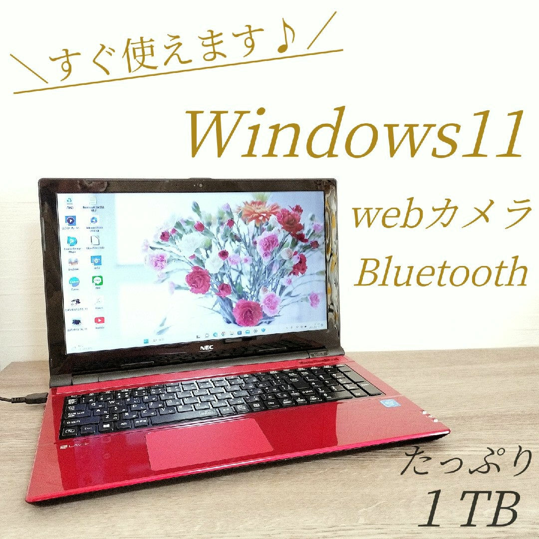 NEC - 【美品】綺麗な赤色✨すぐ使えるノートPC✨かんたんWiFi