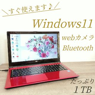 エヌイーシー(NEC)の【美品】綺麗な赤色♥すぐ使えるノートPC♥かんたんWiFi接続♥大容量1TB♥(ノートPC)