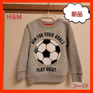 エイチアンドエム(H&M)のH＆M　サッカーボール　トレーナー　リバーシブル スパンコール　子供服(Tシャツ/カットソー)