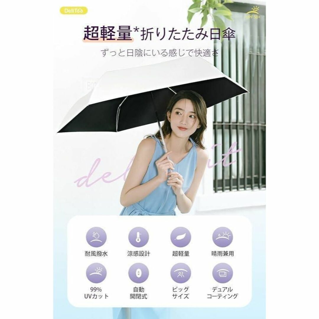 日傘 超軽量 UVカット 遮光 遮熱 折りたたみ傘  レディース (ホワイト) レディースのファッション小物(傘)の商品写真