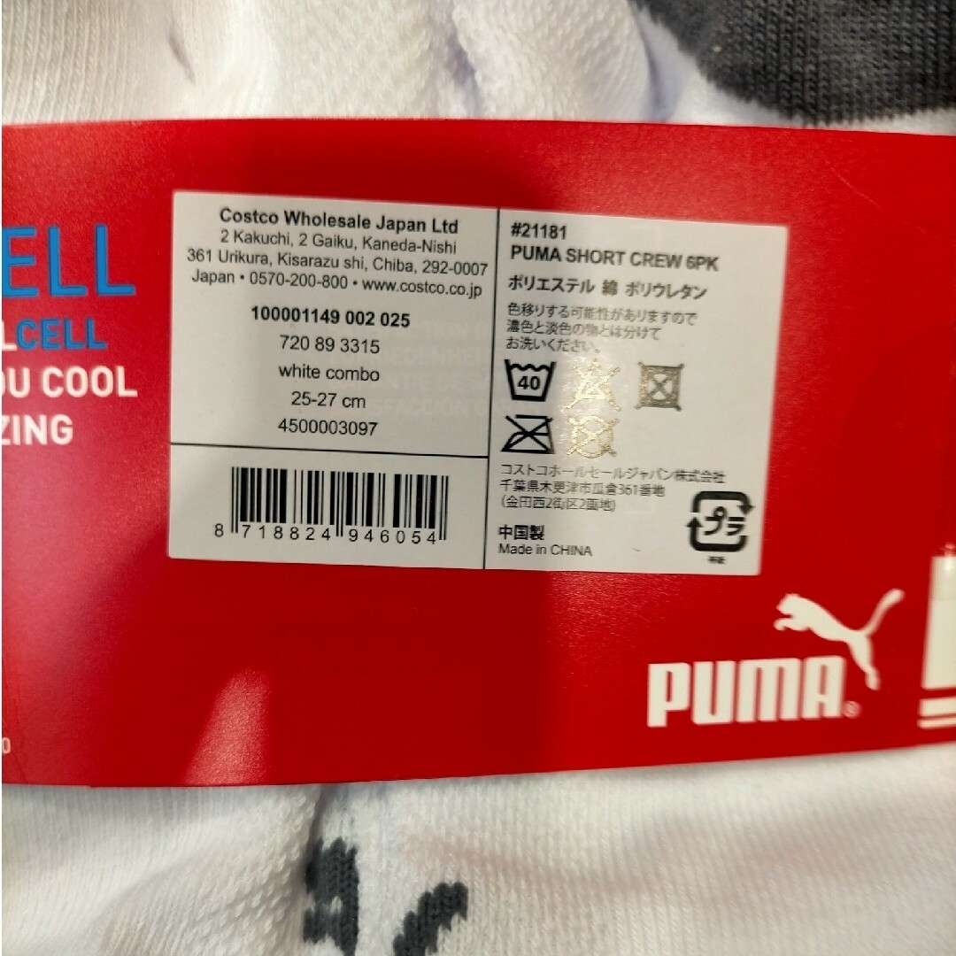 PUMA(プーマ)のPUMA　メンズ　PUMA　靴下　ショートクールソックス　6足 メンズのレッグウェア(ソックス)の商品写真