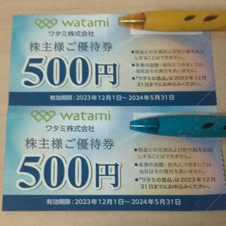 ワタミ　和民　株主優待券　500円券×２枚