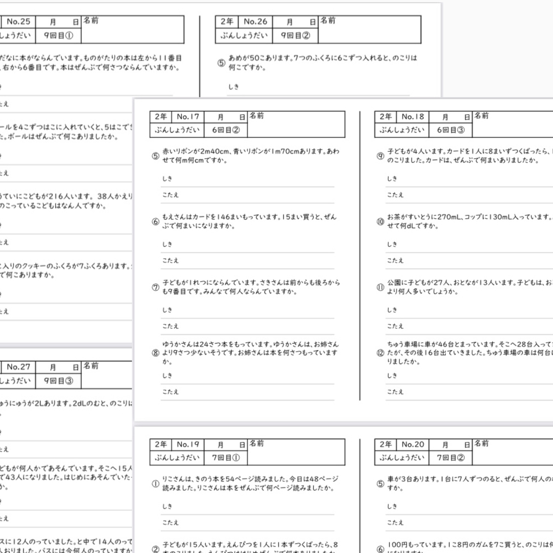 14.24.26.36小学1.2年生漢字、2.3年算数　文章題　プリント エンタメ/ホビーの本(語学/参考書)の商品写真