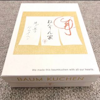 ダイマル(大丸)のねんりん家 焼き菓子 バームクーヘン マウントバーム しっかり芽 箱 空箱(菓子/デザート)