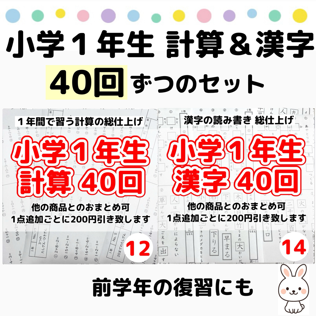 12.14.3.6.16小学1年生計算漢字文章題、ひらがなカタカナ、言葉遊び エンタメ/ホビーの本(語学/参考書)の商品写真