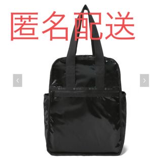 レスポートサック(LeSportsac)のタグ付新品未使用　レスポートサック　ひとりっぷ　アーバンエディターズバックパック(リュック/バックパック)