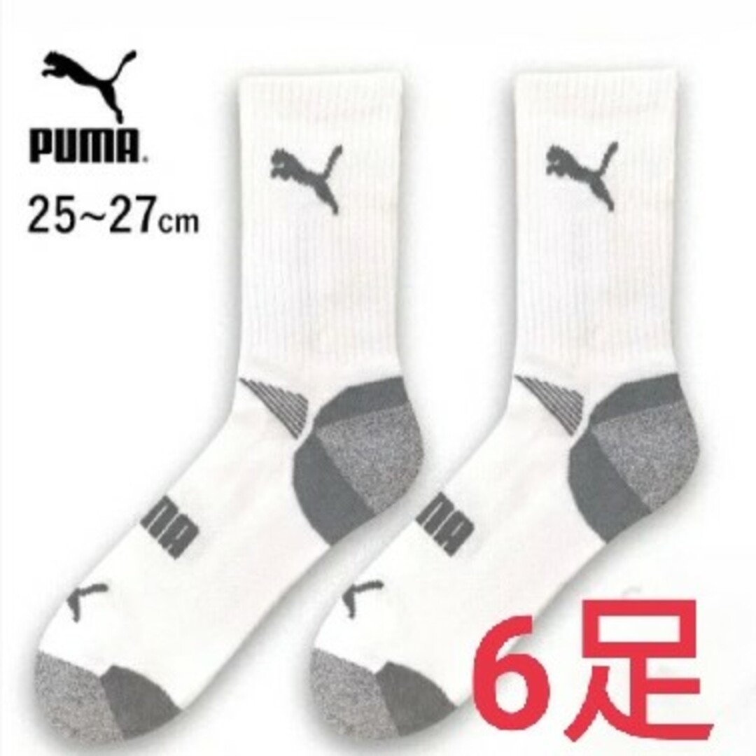 PUMA(プーマ)のPUMA　メンズ　PUMA　靴下　ショートクールソックス　6足 メンズのレッグウェア(ソックス)の商品写真