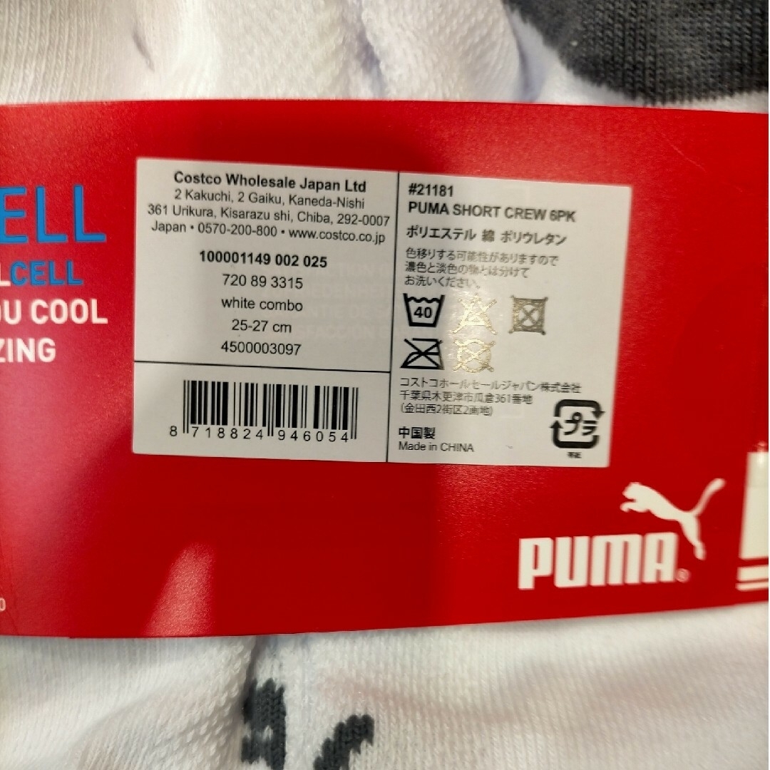 PUMA(プーマ)のPUMA　メンズ　PUMA　靴下　ショートクールソックス　6足 メンズのレッグウェア(ソックス)の商品写真