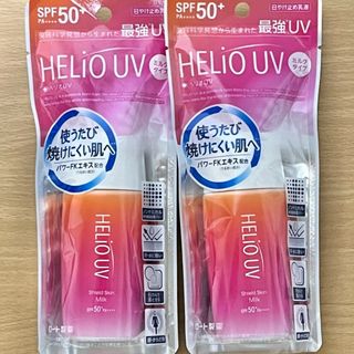 ヘリオケアヘリオUV日焼け止め 日焼け止め乳液50ml２個 サンカット 