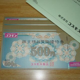 コスモス薬品 株主優待 10000円分(ショッピング)