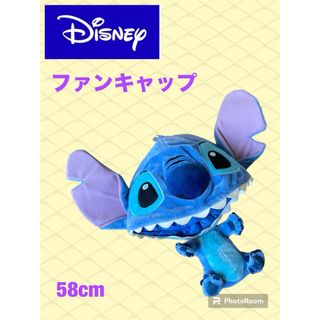 ディズニー(Disney)の【yuriemi様専用】ディズニー　ファンキャップ　スティッチ　帽子　被り物(キャラクターグッズ)