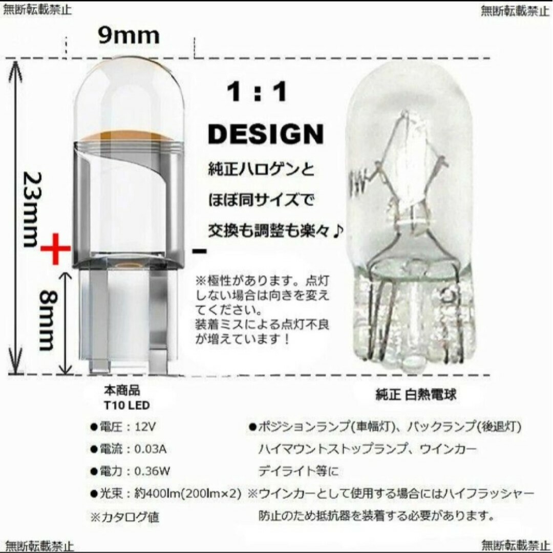 T10 LED ライト 2個 ホワイト ウェッジ 車検対応 自動車/バイクの自動車(汎用パーツ)の商品写真