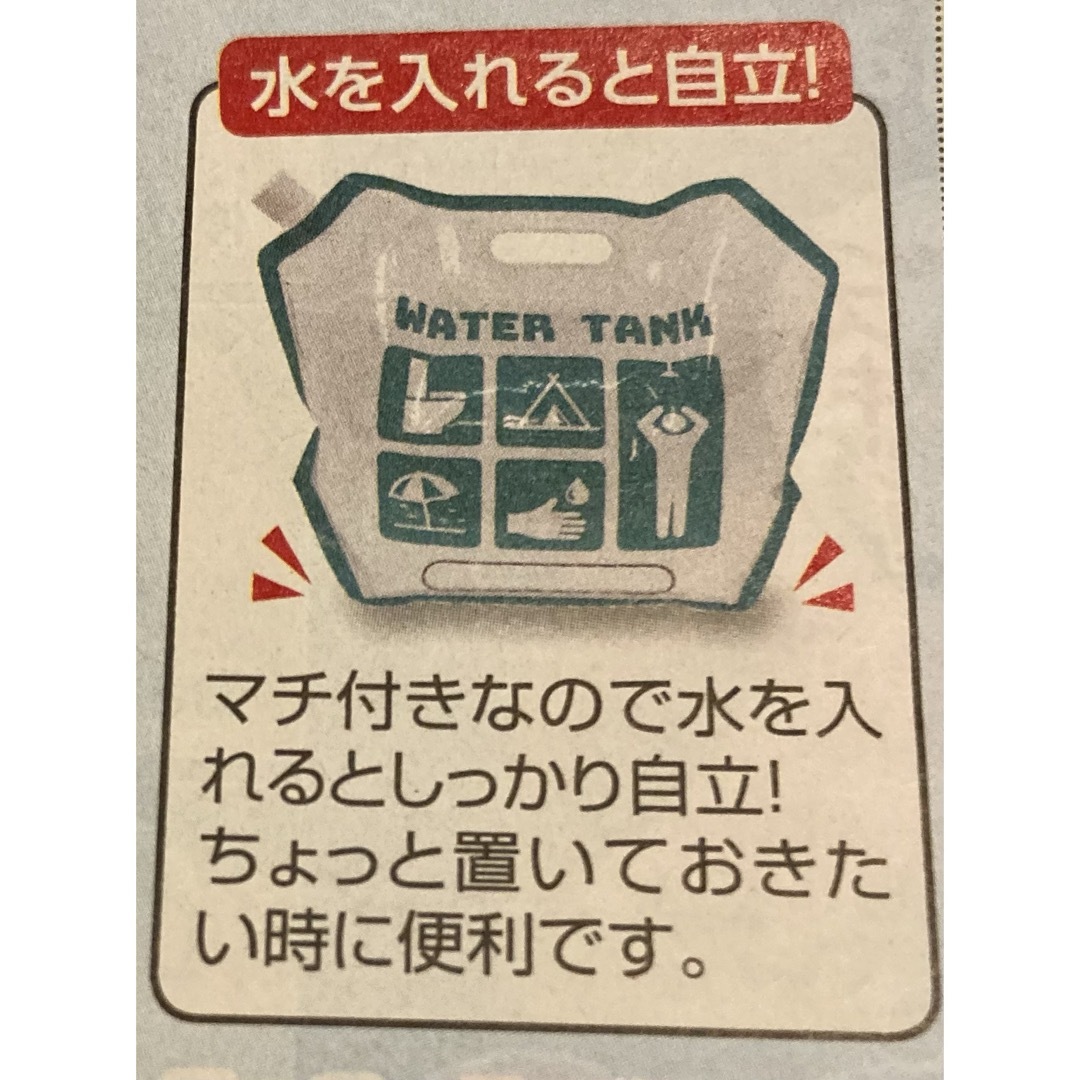 新品　コンパクト　給水バッグ　 ウォーターバッグ 5リットル用  持ち手付　防災 インテリア/住まい/日用品の日用品/生活雑貨/旅行(防災関連グッズ)の商品写真