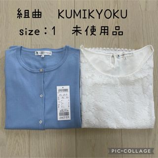 kumikyoku（組曲）