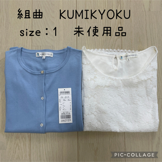 kumikyoku（組曲） - 【最終値下げ！】組曲　KUMIKYOKU  アンサンブル