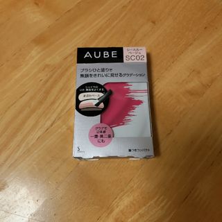 オーブ(AUBE)の【新品】AUBE オーブ ブラシひと塗りシャドウN SC02 シースルーベージュ(アイシャドウ)