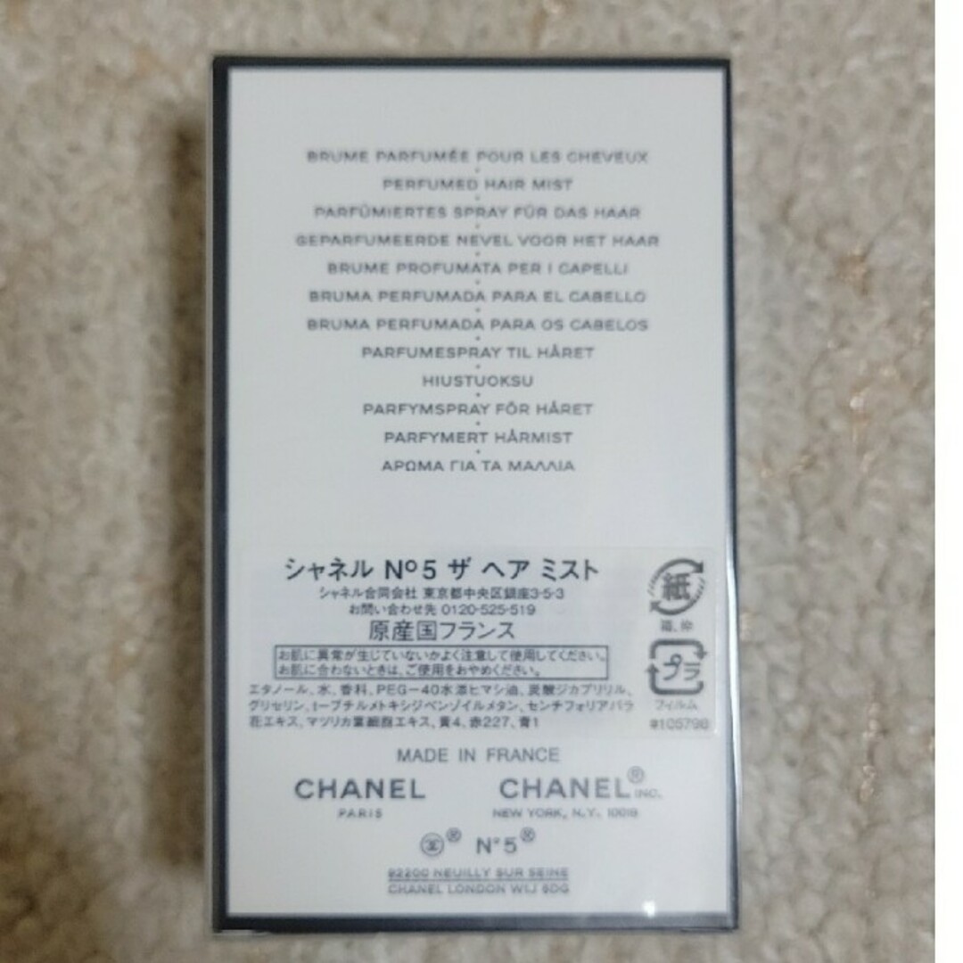 CHANEL(シャネル)の新品未使用未開封品！　CHANEL No.5 ザ ヘア ミスト 35mlシャネル コスメ/美容の香水(その他)の商品写真