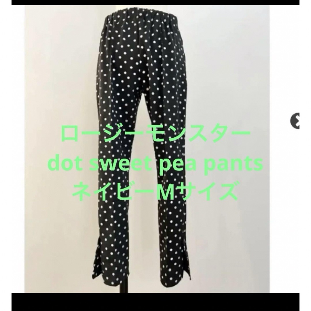 Chesty(チェスティ)の新品ロージーモンスター　dot sweet pea pants レディースのパンツ(カジュアルパンツ)の商品写真