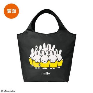 ミッフィー(miffy)のステディ 付録 ミッフィー 折りたためる 保冷ビッグバッグ(エコバッグ)